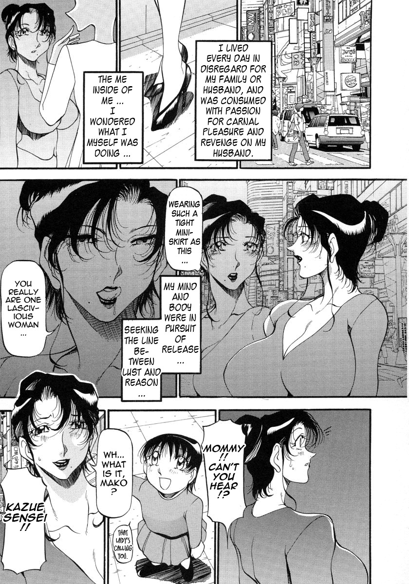 [Azuki Kurenai] Mrs no Kokuhaku - The confession of Mrs [English] [Tadanohito] page 52 full