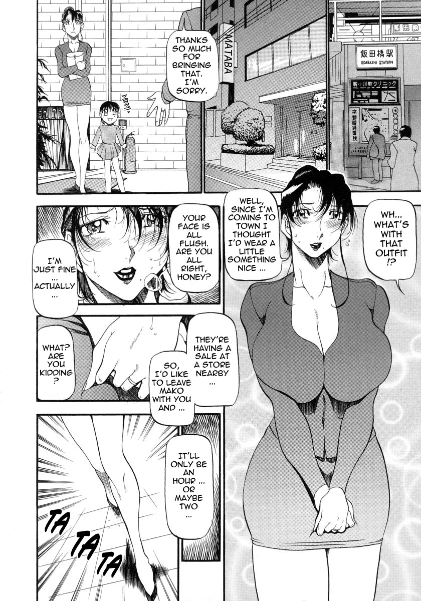 [Azuki Kurenai] Mrs no Kokuhaku - The confession of Mrs [English] [Tadanohito] page 59 full