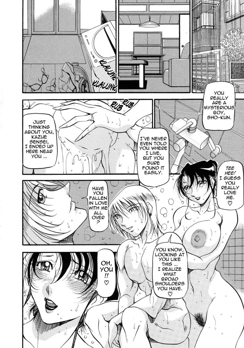 [Azuki Kurenai] Mrs no Kokuhaku - The confession of Mrs [English] [Tadanohito] page 77 full