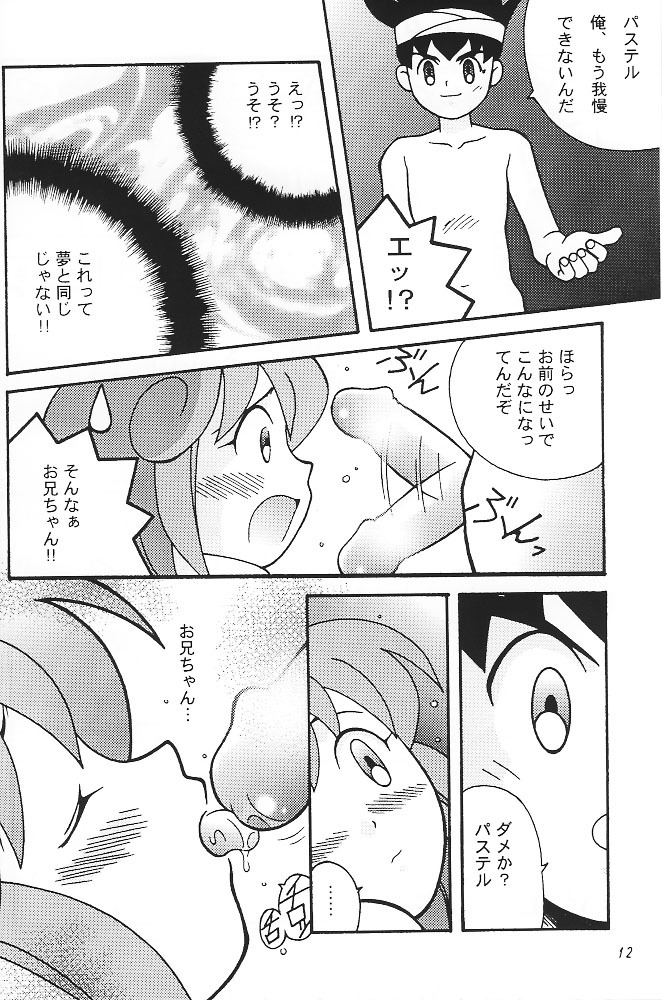 (C51) [Bakuhatsu BRS. (Various)] SukeBee (TwinBee) page 11 full