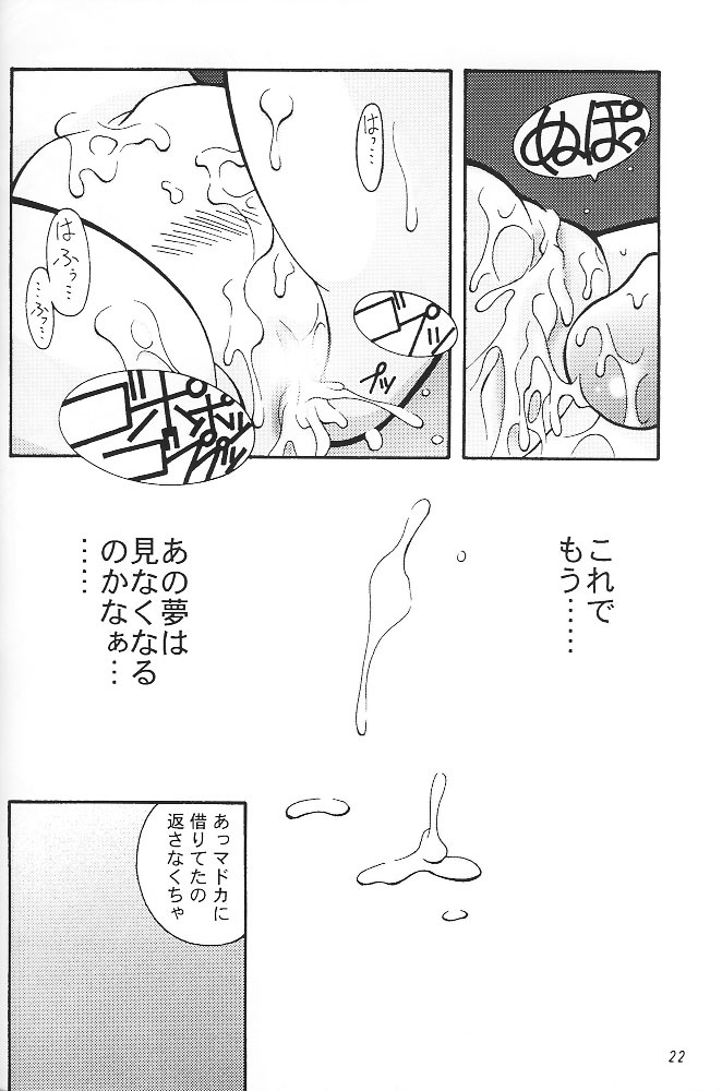 (C51) [Bakuhatsu BRS. (Various)] SukeBee (TwinBee) page 21 full