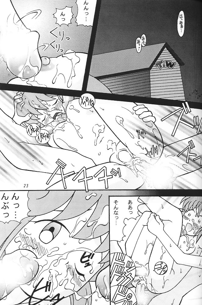 (C51) [Bakuhatsu BRS. (Various)] SukeBee (TwinBee) page 22 full