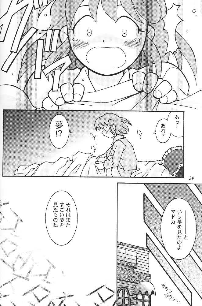 (C51) [Bakuhatsu BRS. (Various)] SukeBee (TwinBee) page 23 full