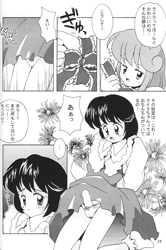 (C51) [Bakuhatsu BRS. (Various)] SukeBee (TwinBee) page 27 full