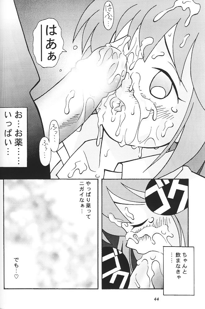 (C51) [Bakuhatsu BRS. (Various)] SukeBee (TwinBee) page 43 full