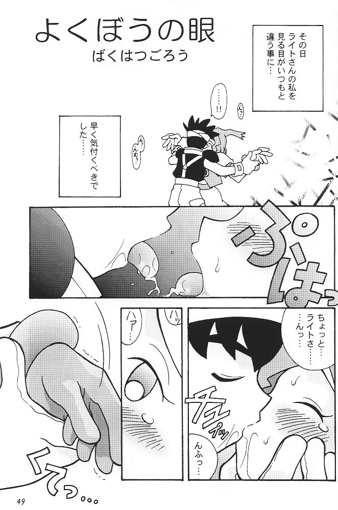 (C51) [Bakuhatsu BRS. (Various)] SukeBee (TwinBee) page 48 full