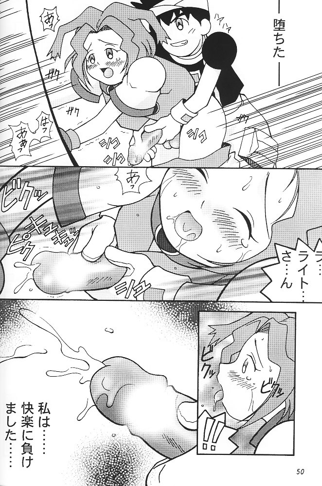 (C51) [Bakuhatsu BRS. (Various)] SukeBee (TwinBee) page 49 full