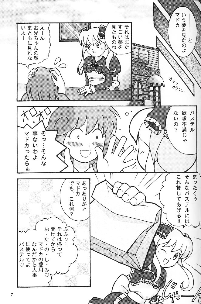 (C51) [Bakuhatsu BRS. (Various)] SukeBee (TwinBee) page 6 full