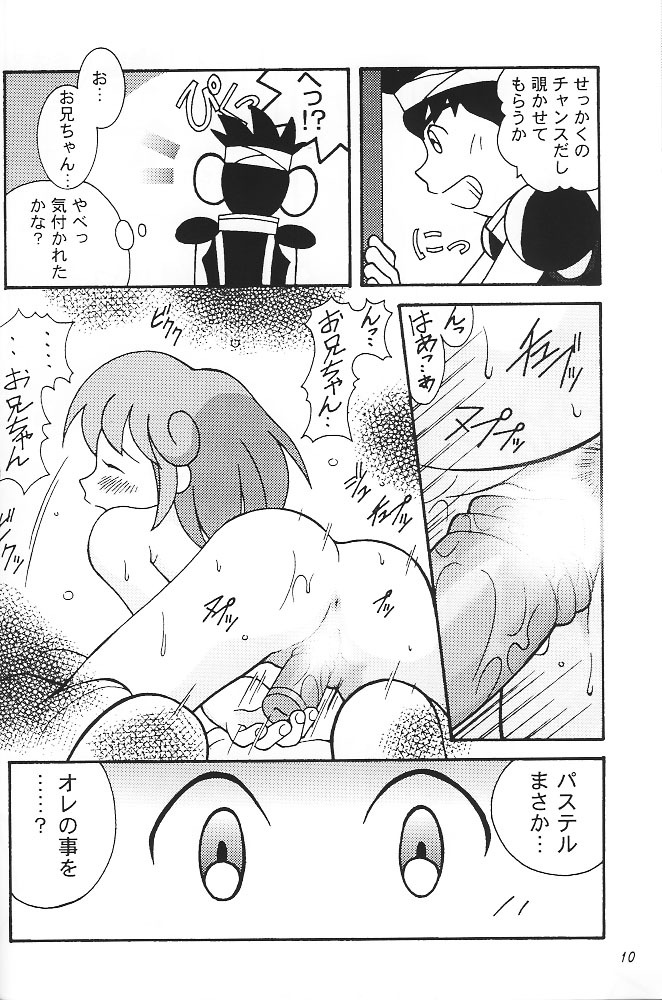 (C51) [Bakuhatsu BRS. (Various)] SukeBee (TwinBee) page 9 full