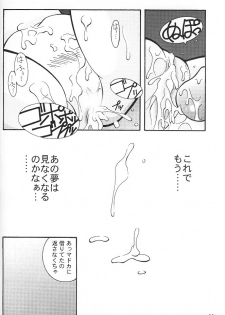 (C51) [Bakuhatsu BRS. (Various)] SukeBee (TwinBee) - page 21