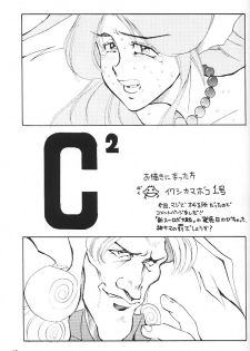 (C51) [Bakuhatsu BRS. (Various)] SukeBee (TwinBee) - page 44