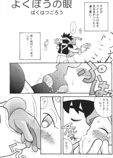 (C51) [Bakuhatsu BRS. (Various)] SukeBee (TwinBee) - page 48