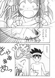 (C51) [Bakuhatsu BRS. (Various)] SukeBee (TwinBee) - page 5