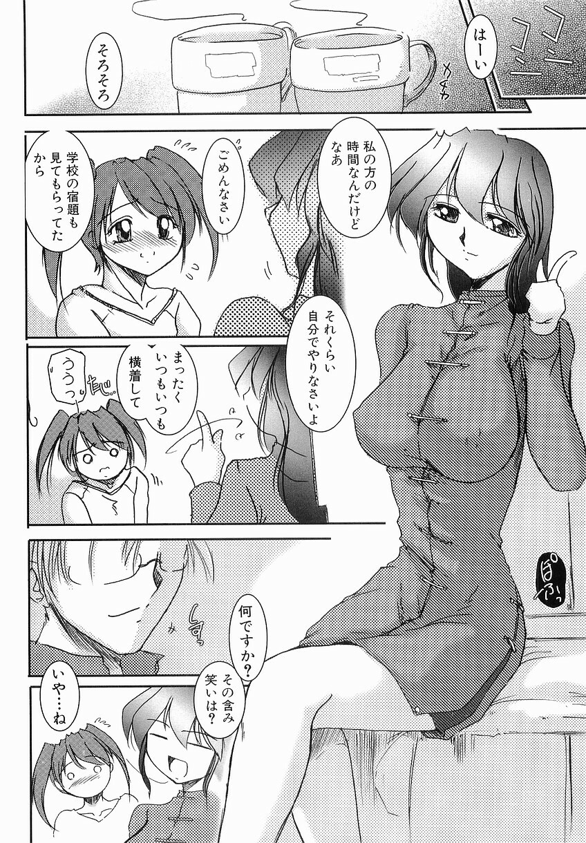 [Delta-M] (Kanojo no) Seikou no Himitsu page 108 full