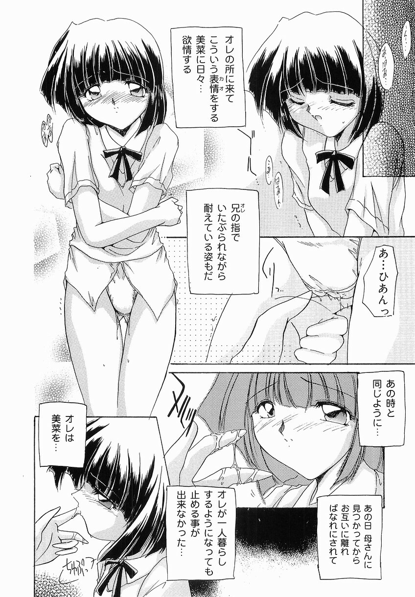 [Delta-M] (Kanojo no) Seikou no Himitsu page 124 full