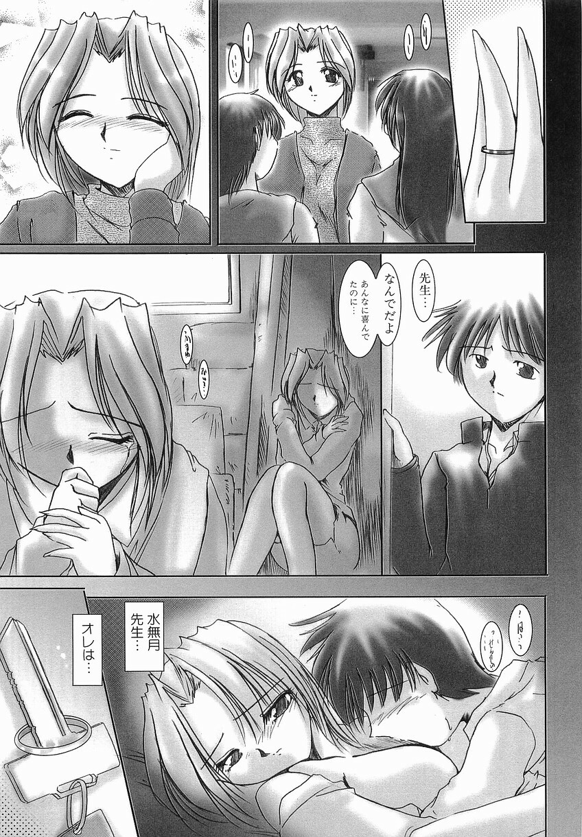 [Delta-M] (Kanojo no) Seikou no Himitsu page 37 full