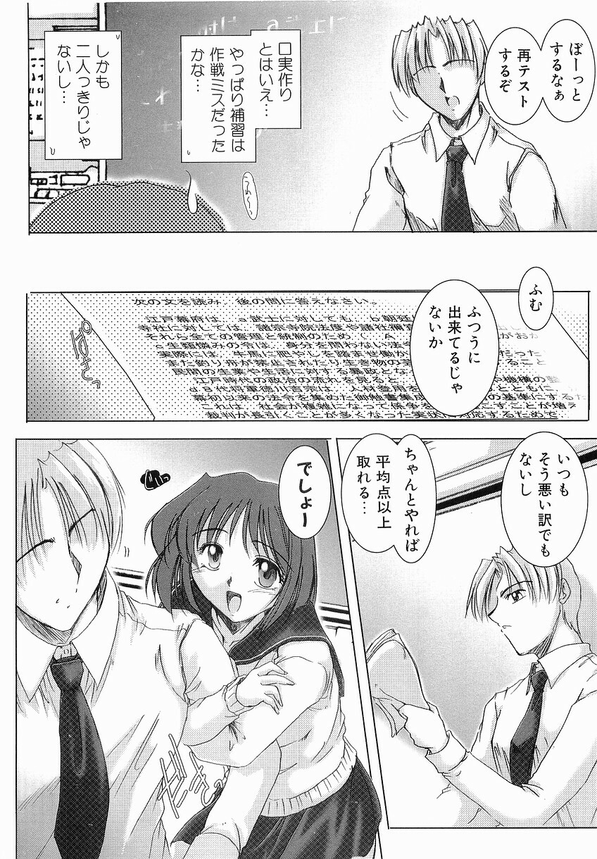 [Delta-M] (Kanojo no) Seikou no Himitsu page 56 full