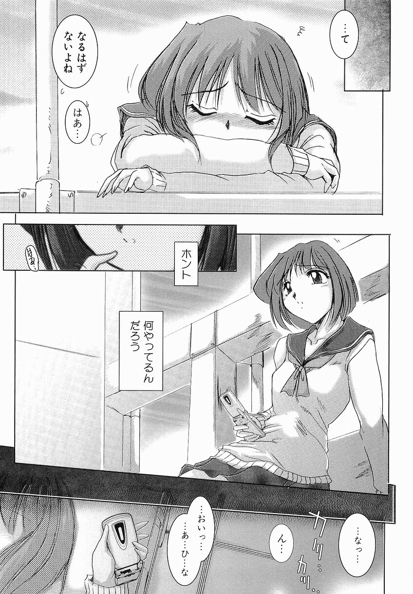 [Delta-M] (Kanojo no) Seikou no Himitsu page 59 full