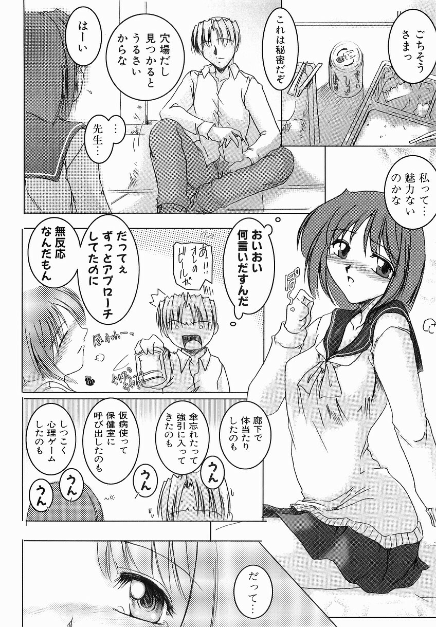 [Delta-M] (Kanojo no) Seikou no Himitsu page 62 full