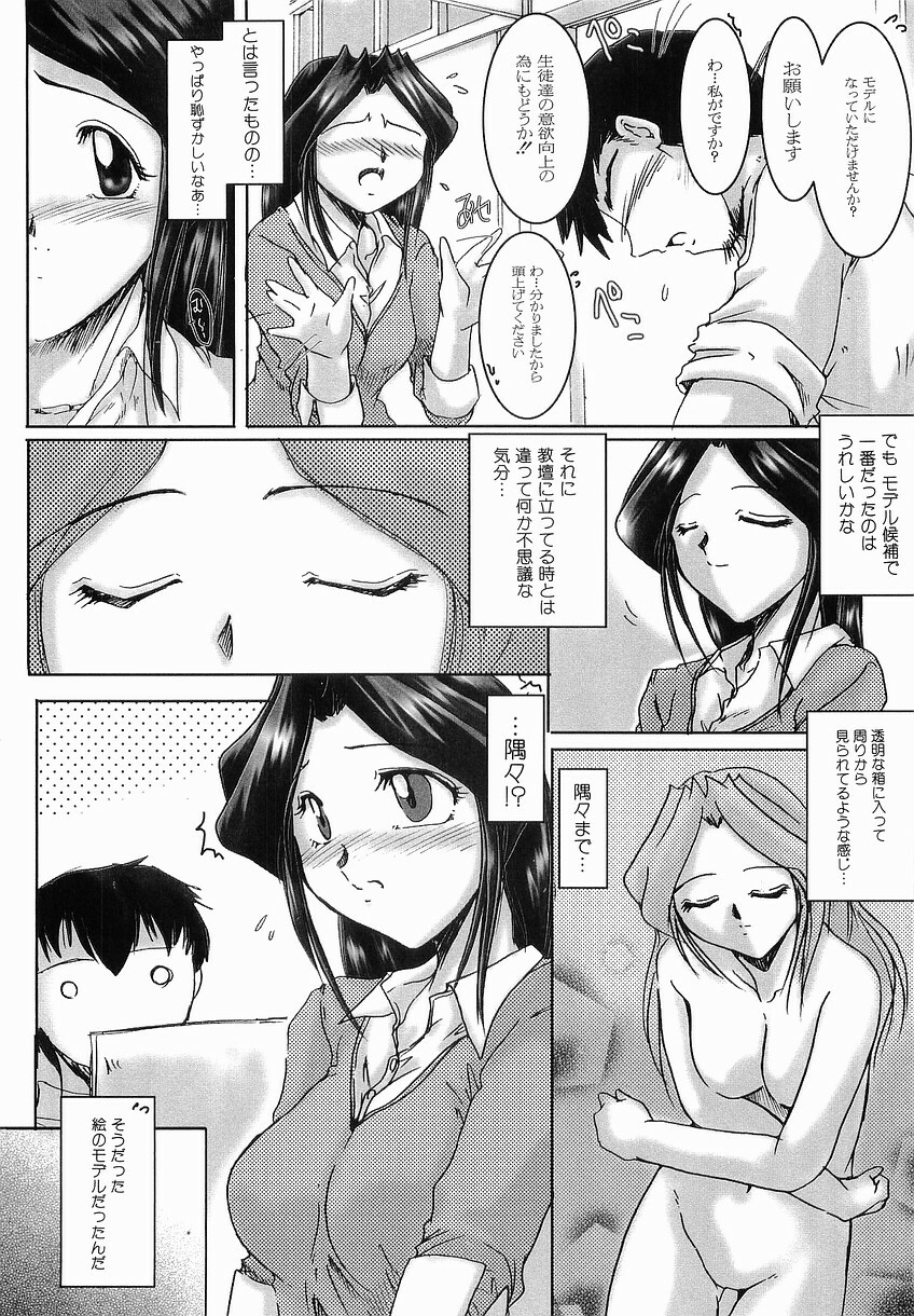 [Delta-M] (Kanojo no) Seikou no Himitsu page 72 full