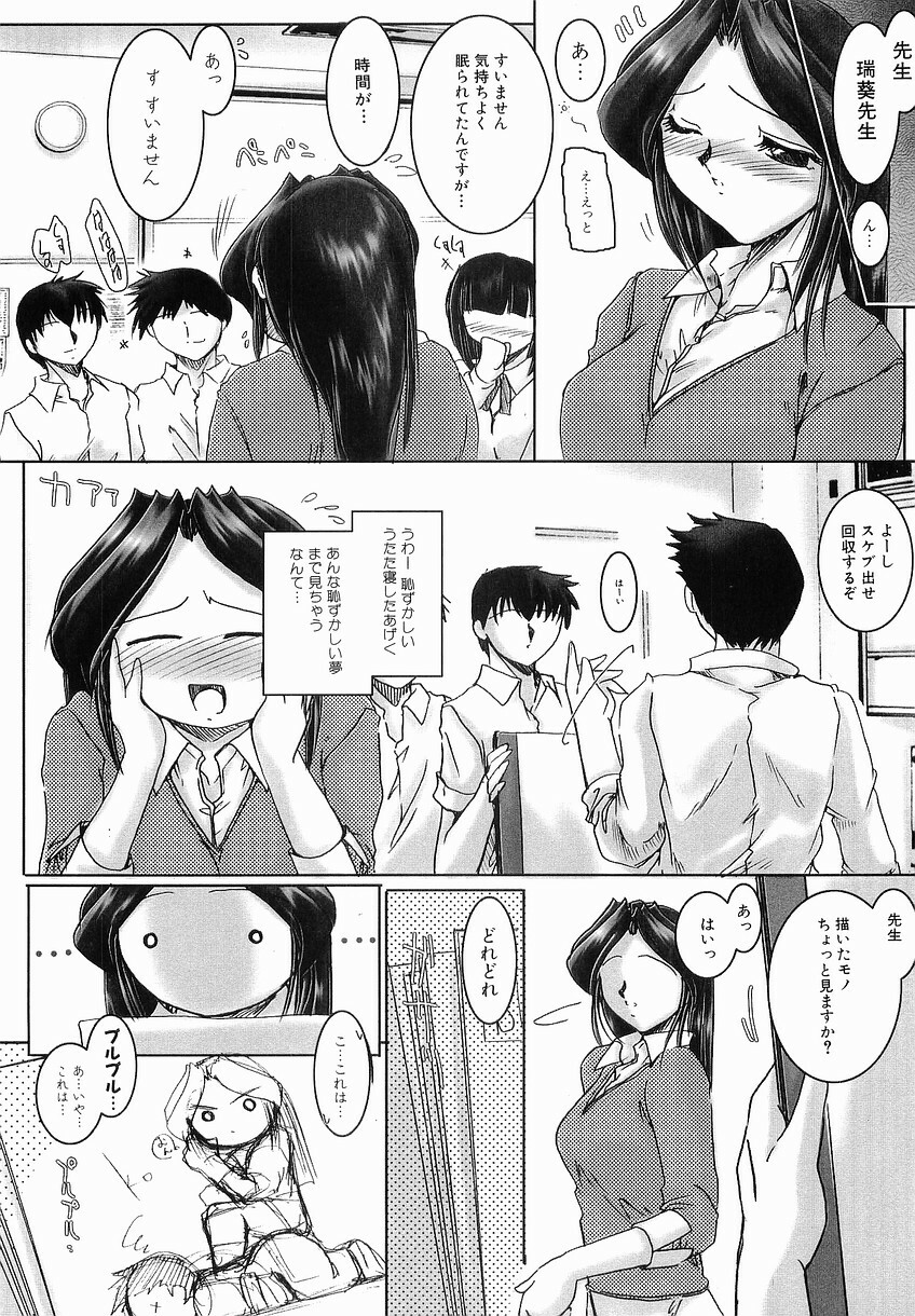 [Delta-M] (Kanojo no) Seikou no Himitsu page 78 full