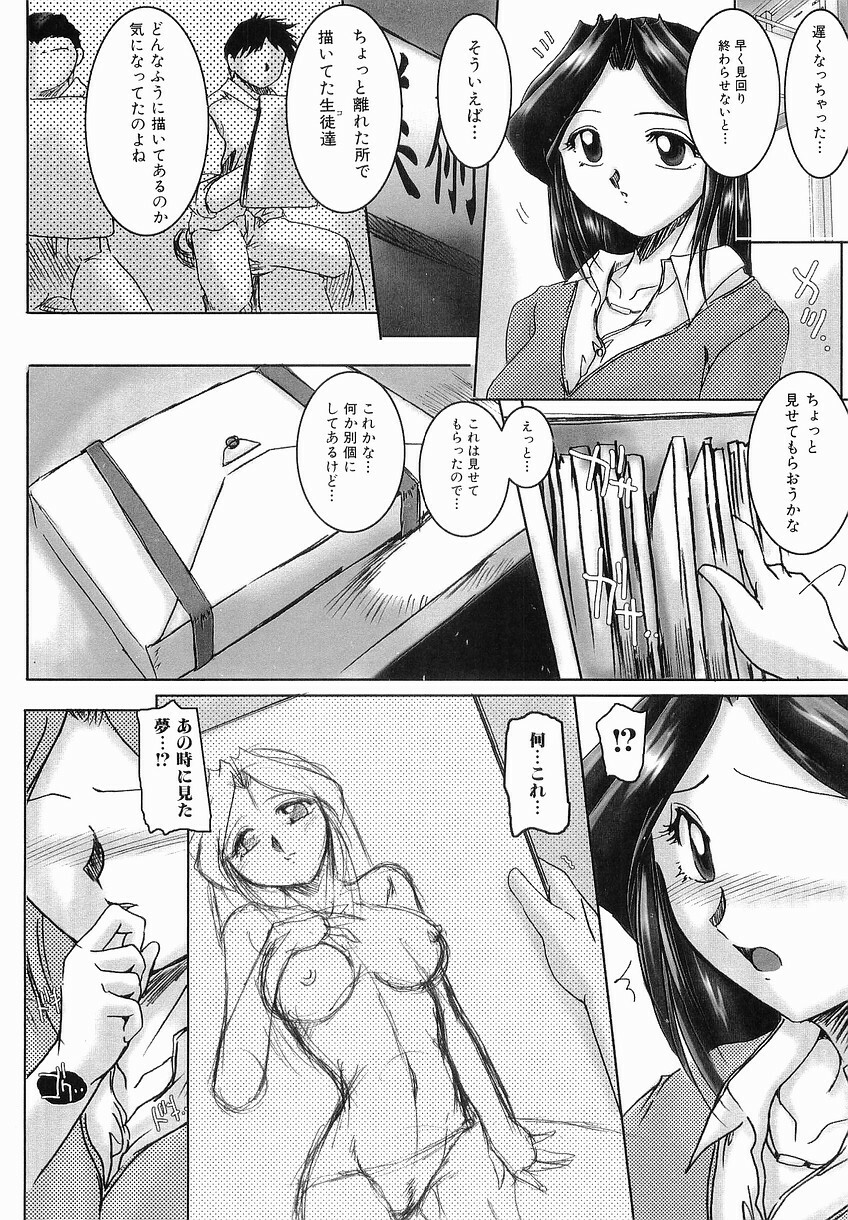 [Delta-M] (Kanojo no) Seikou no Himitsu page 80 full