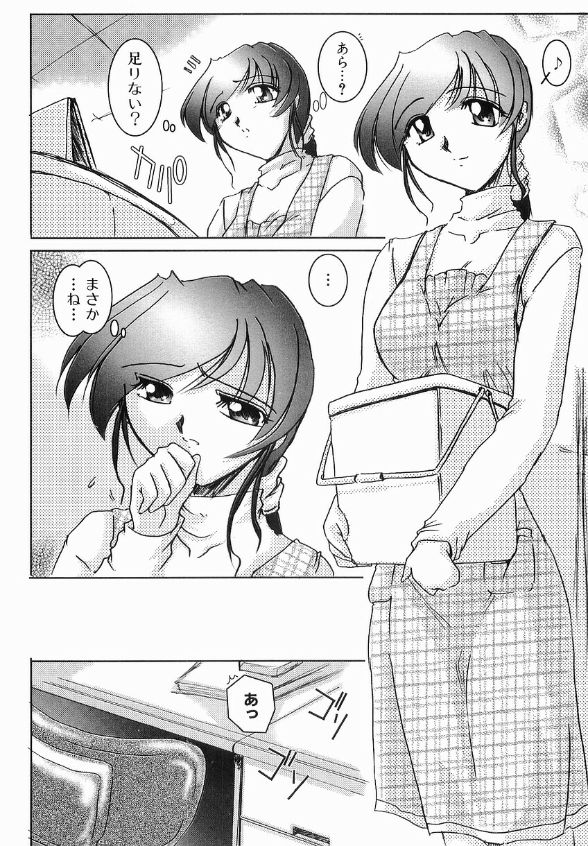 [Delta-M] (Kanojo no) Seikou no Himitsu page 92 full