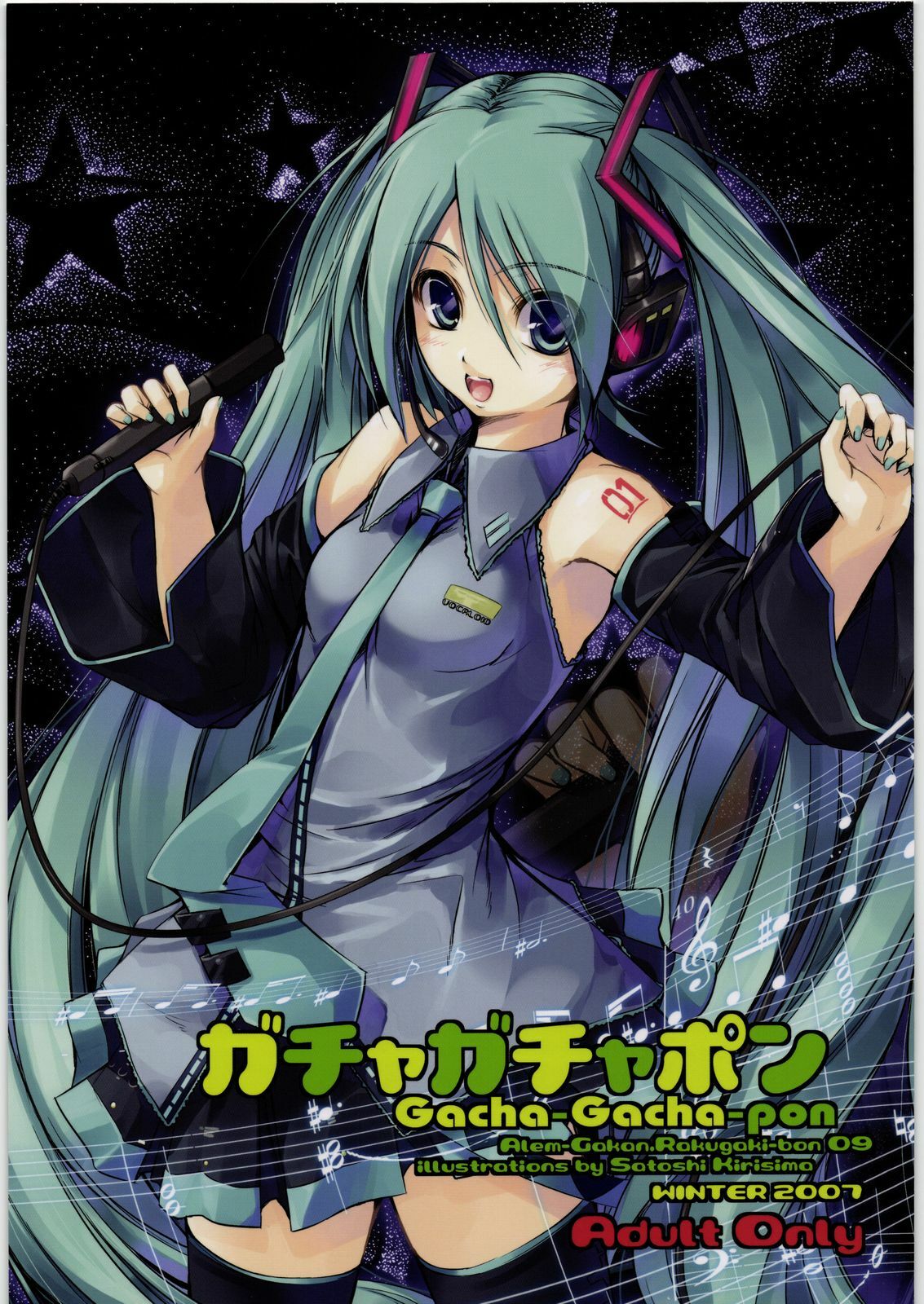 (C73) [Alem-Gakan (Kirishima Satoshi)] Gacha-Gacha-pon (VOCALOID) page 1 full