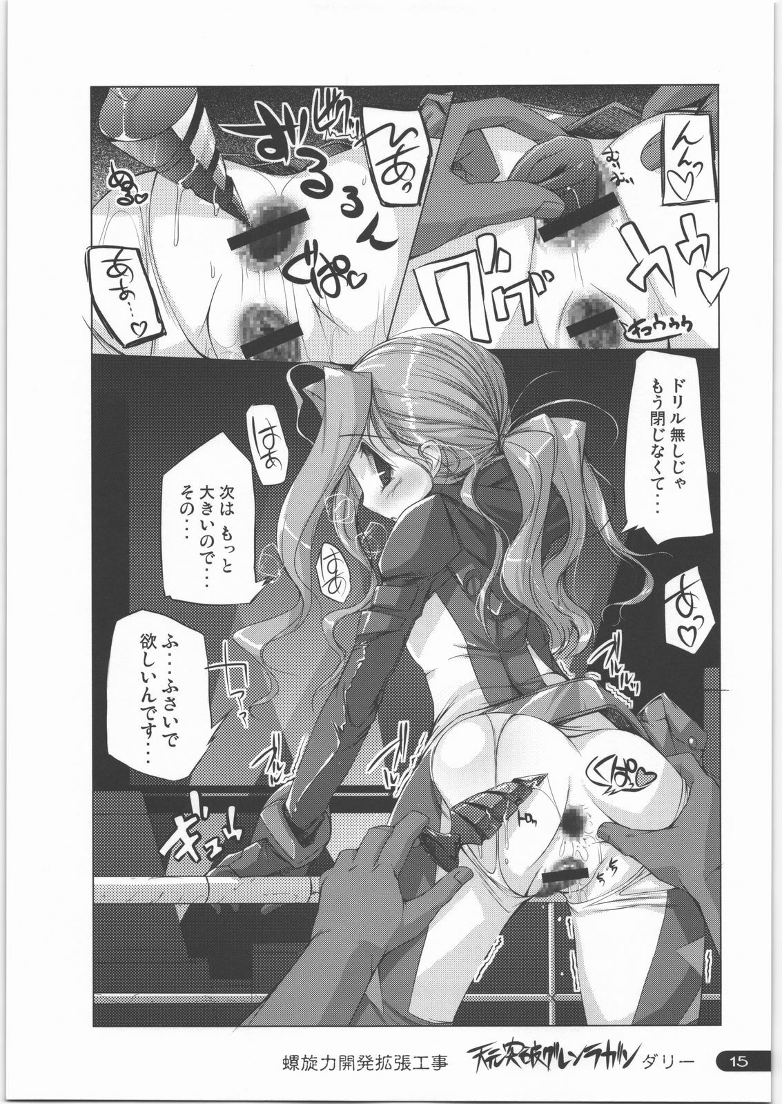 (C73) [Alem-Gakan (Kirishima Satoshi)] Gacha-Gacha-pon (VOCALOID) page 14 full