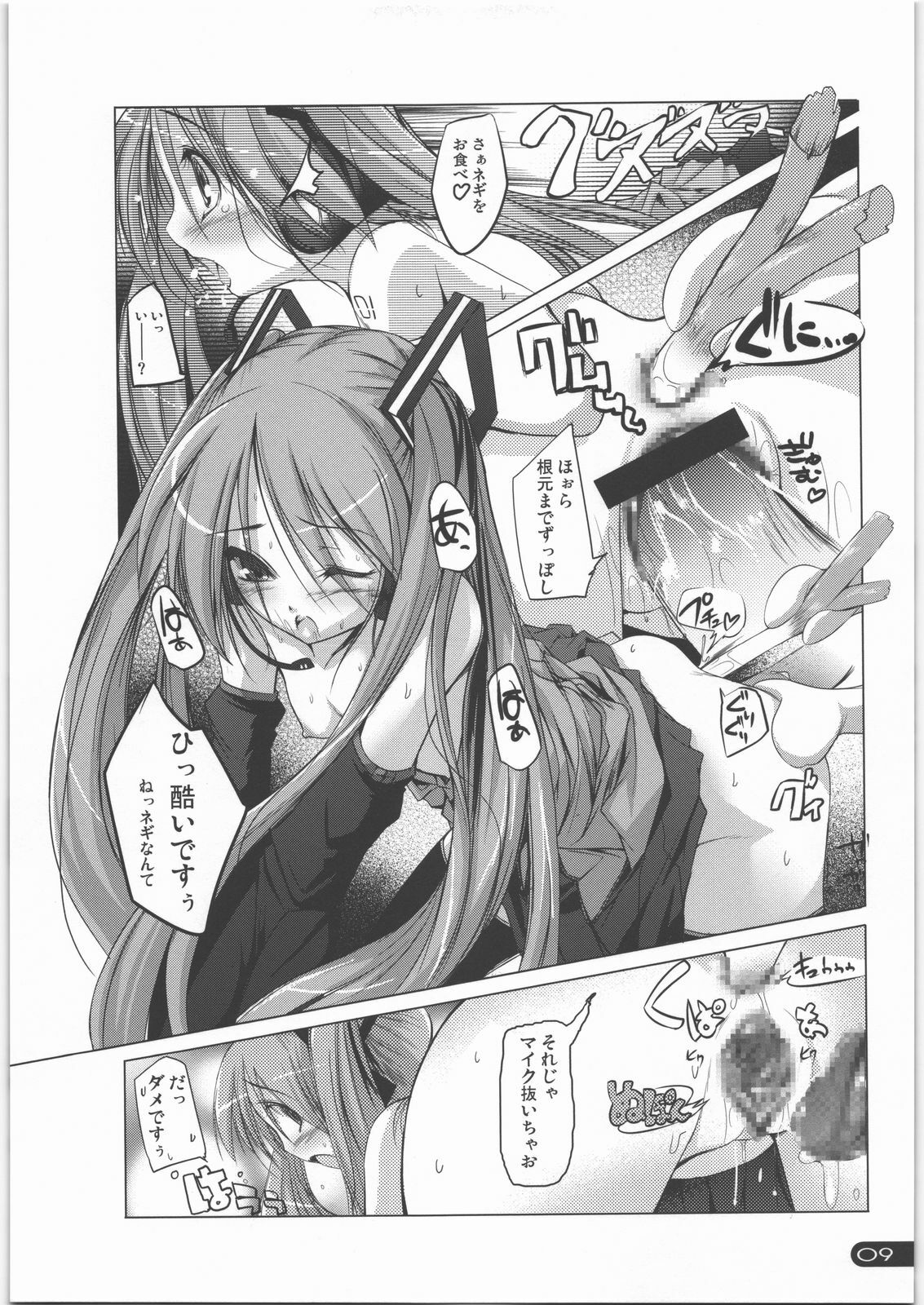 (C73) [Alem-Gakan (Kirishima Satoshi)] Gacha-Gacha-pon (VOCALOID) page 8 full