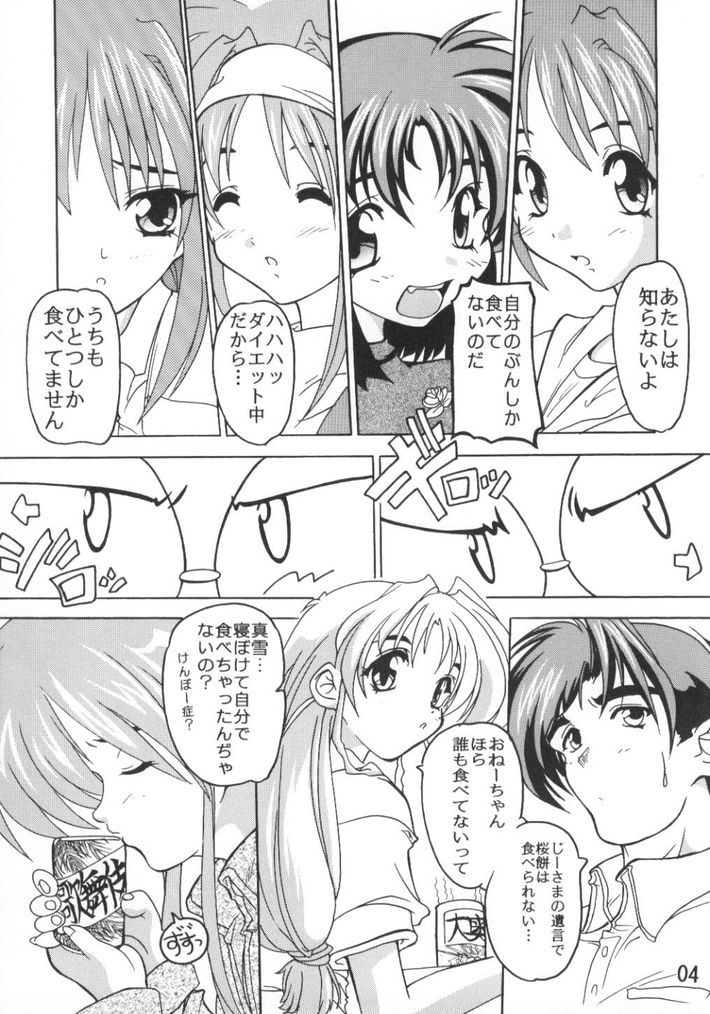 [Studio Q (Shiina Youhi)] Yuuhi ga Kureru page 3 full