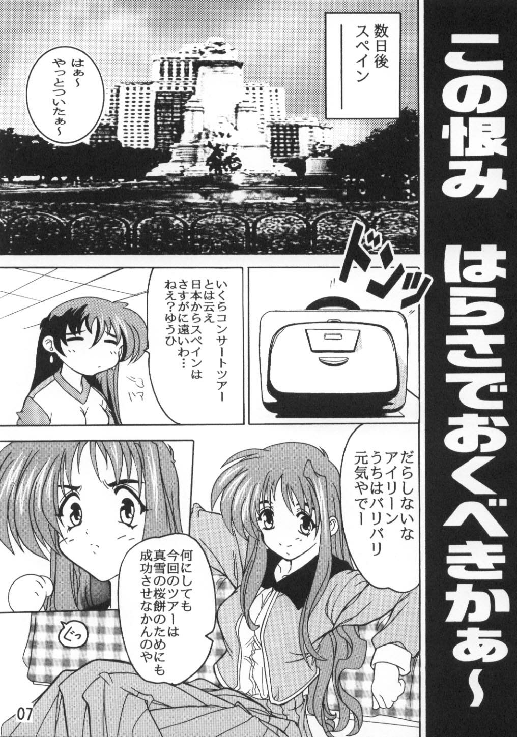 [Studio Q (Shiina Youhi)] Yuuhi ga Kureru page 6 full