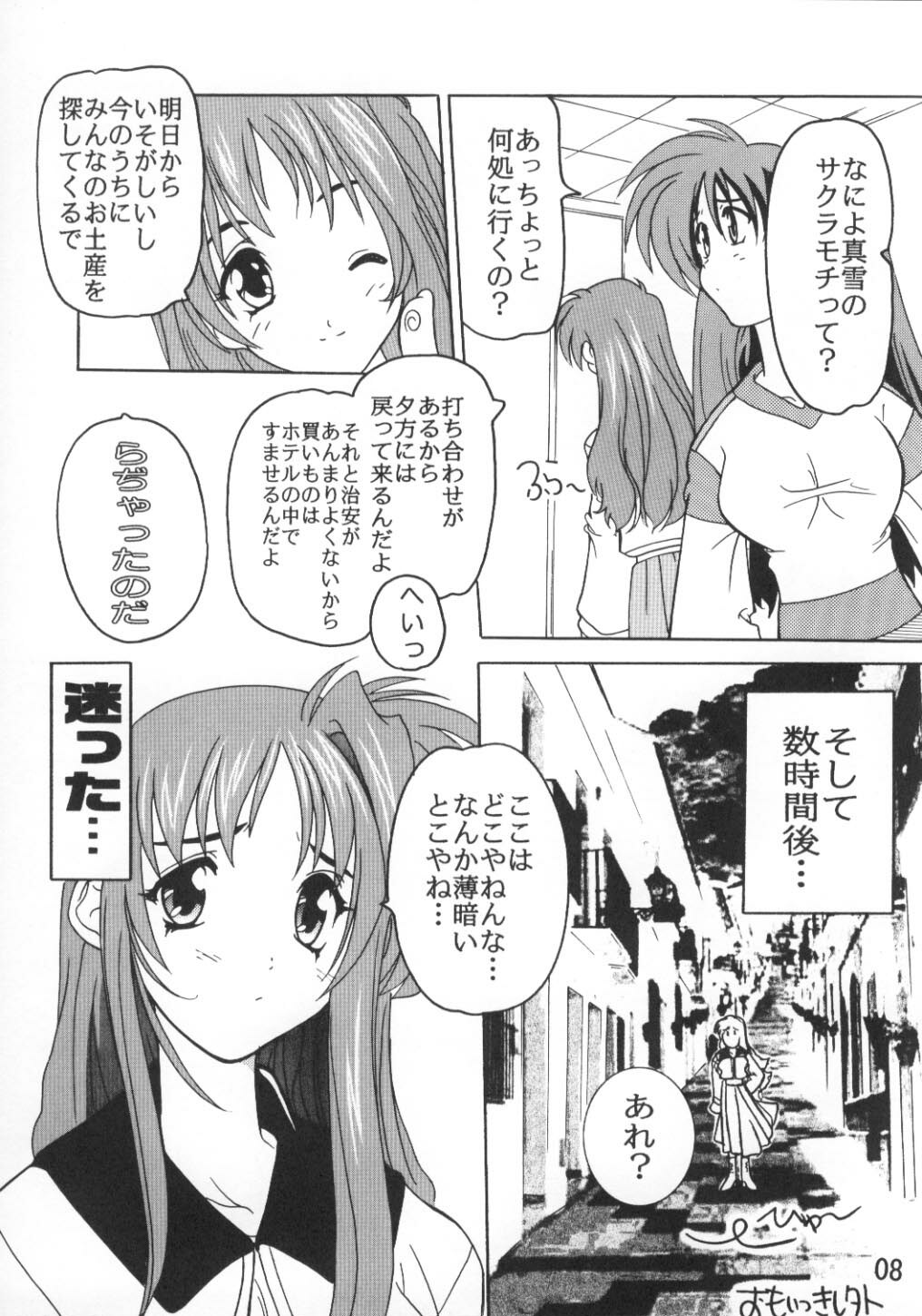 [Studio Q (Shiina Youhi)] Yuuhi ga Kureru page 7 full