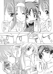 [Studio Q (Shiina Youhi)] Yuuhi ga Kureru - page 3