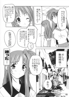 [Studio Q (Shiina Youhi)] Yuuhi ga Kureru - page 7