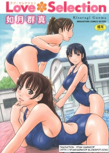 [Kisaragi Gunma] Love Selection Ch. 1 [French] [Stan Viarnicof]