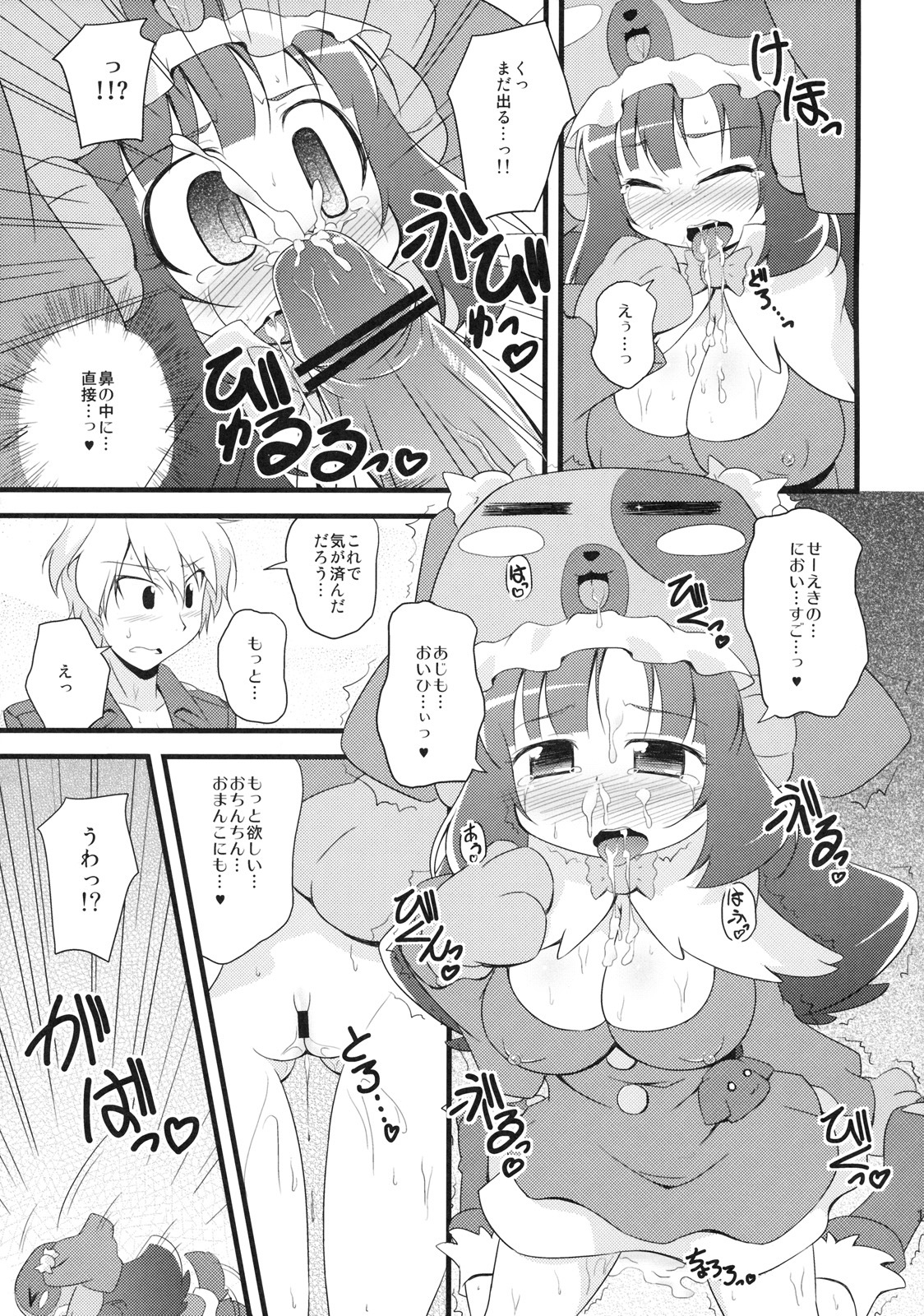 (C77) [Twinscatear (Kagura Yuuki)] Wanwan Panic! (Anyamaru Tantei Kiruminzoo) page 10 full