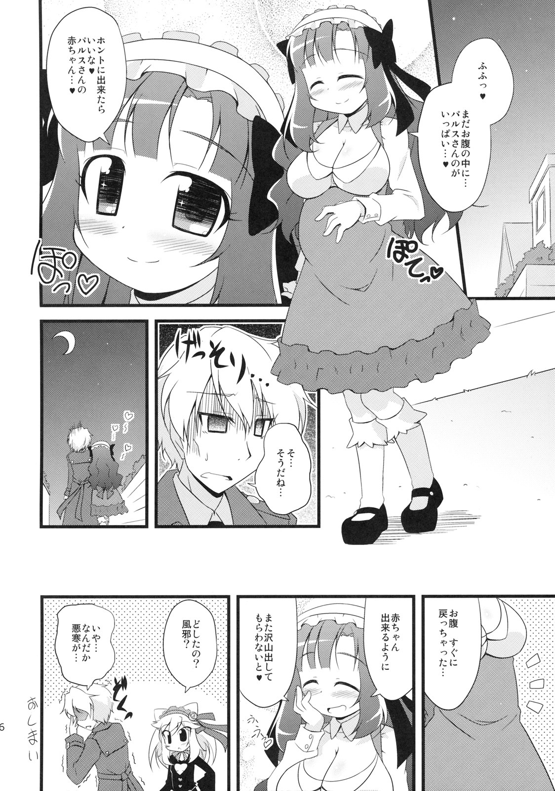 (C77) [Twinscatear (Kagura Yuuki)] Wanwan Panic! (Anyamaru Tantei Kiruminzoo) page 15 full