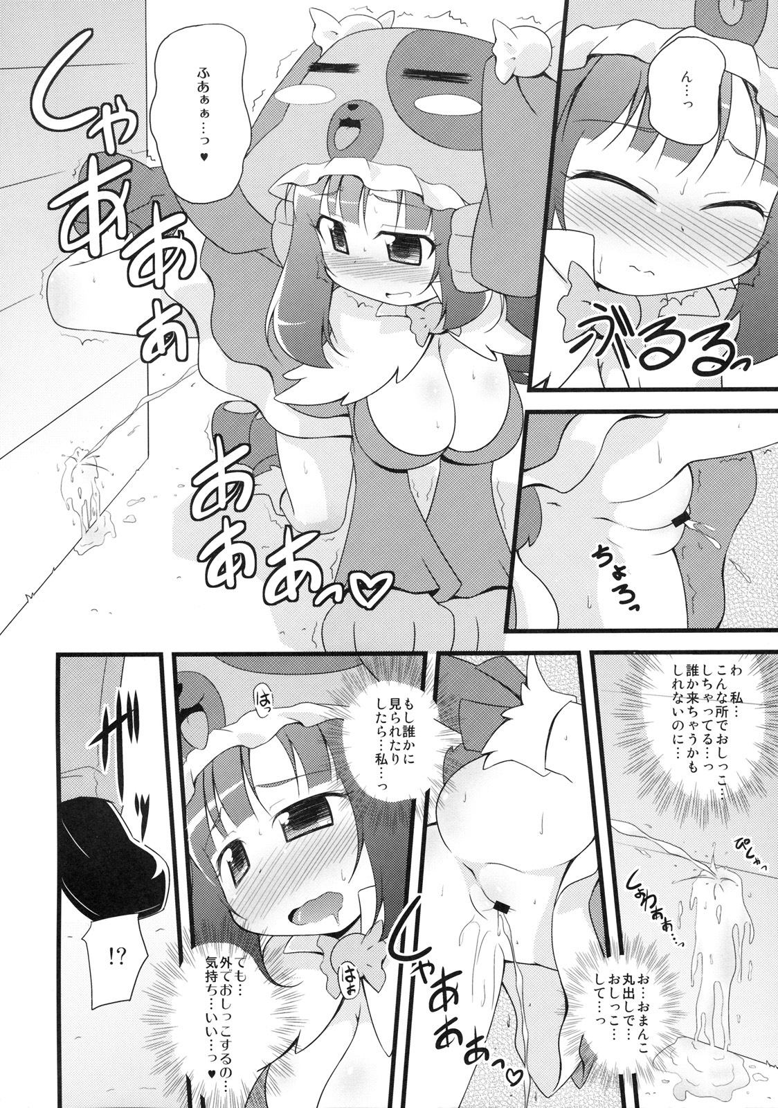 (C77) [Twinscatear (Kagura Yuuki)] Wanwan Panic! (Anyamaru Tantei Kiruminzoo) page 5 full