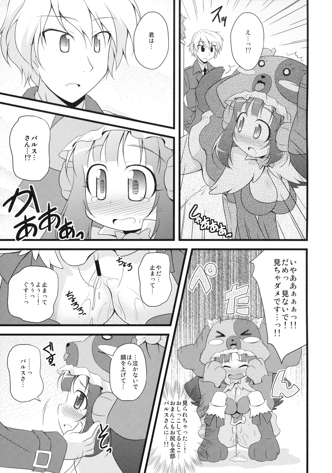 (C77) [Twinscatear (Kagura Yuuki)] Wanwan Panic! (Anyamaru Tantei Kiruminzoo) page 6 full