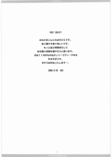 (SC41) [R-WORKS (ROS)] AYASE SANN TINO FU-KA SANN (Yotsubato!) - page 32