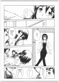 (SC41) [R-WORKS (ROS)] AYASE SANN TINO FU-KA SANN (Yotsubato!) - page 7