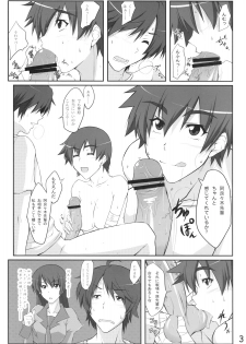 (C77) [Kikuya (Kimura Naoki)] Suruga to Training! (Bakemonogatari) - page 2