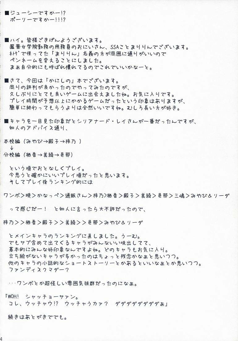 (SC36) [SSB (Maririn, Tsurusaki Takahiro)] Tsuuhan-san Seikatsu 2007 Haru (Haruka ni Aogi, Uruwashi no) page 3 full