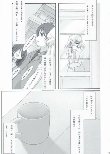 (SC36) [SSB (Maririn, Tsurusaki Takahiro)] Tsuuhan-san Seikatsu 2007 Haru (Haruka ni Aogi, Uruwashi no) - page 14