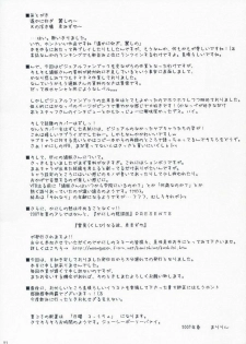 (SC36) [SSB (Maririn, Tsurusaki Takahiro)] Tsuuhan-san Seikatsu 2007 Haru (Haruka ni Aogi, Uruwashi no) - page 20