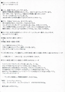 (SC36) [SSB (Maririn, Tsurusaki Takahiro)] Tsuuhan-san Seikatsu 2007 Haru (Haruka ni Aogi, Uruwashi no) - page 3