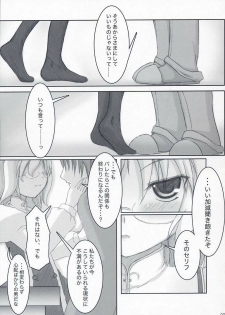 (SC36) [SSB (Maririn, Tsurusaki Takahiro)] Tsuuhan-san Seikatsu 2007 Haru (Haruka ni Aogi, Uruwashi no) - page 6