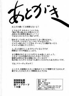 (COMIC1☆3) [Tsunken (Men's)] Star and Ocean (Star Ocean 4: The Last Hope) [English] {doujin-moe.us} - page 33