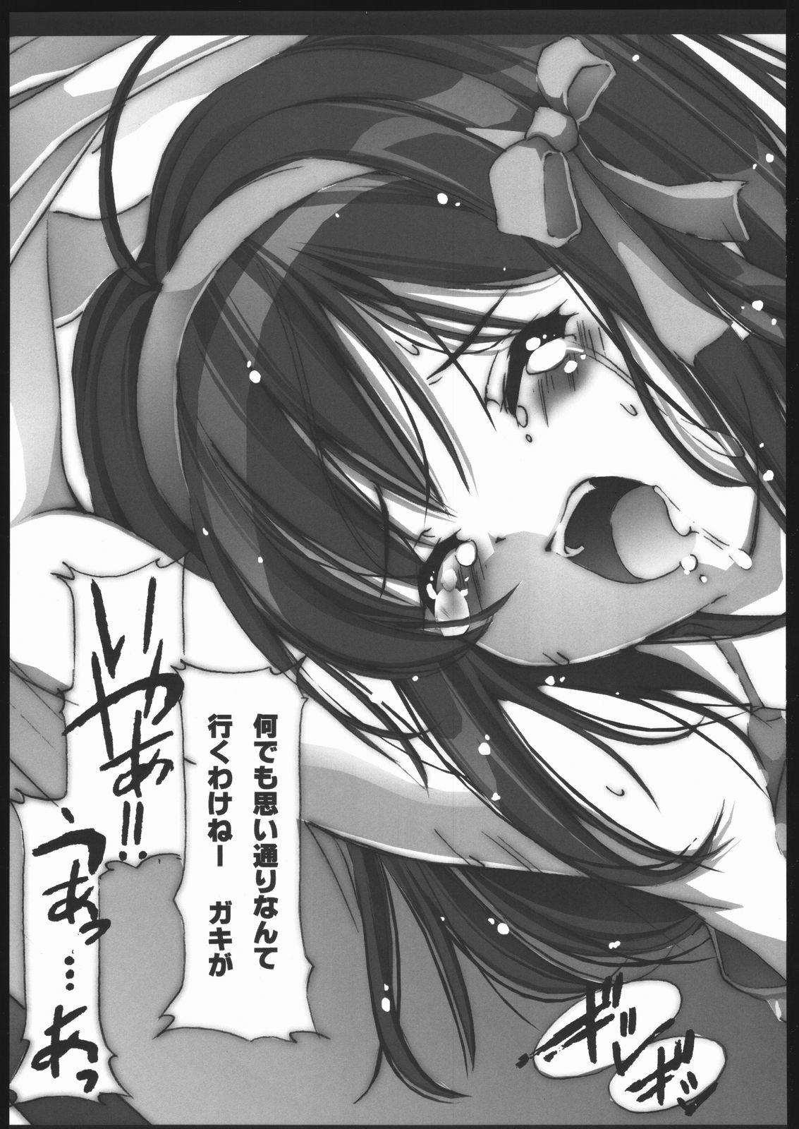 [KINDANDOWA (tomomaya)] Deihen x Takasa ÷ Haruhi (Suzumiya Haruhi no Yuuutsu) page 20 full
